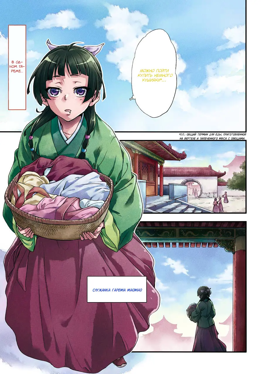 Read Монолог в аптечной лавке Manga Online