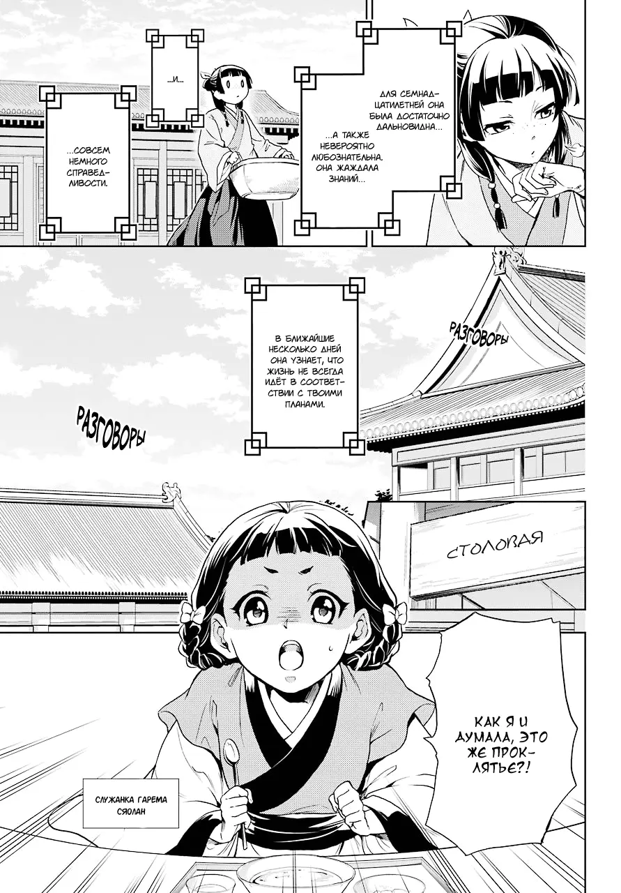 Read Монолог в аптечной лавке Manga Online