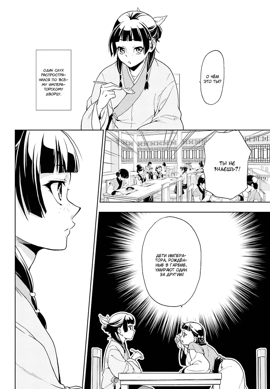 Read Монолог в аптечной лавке Manga Online