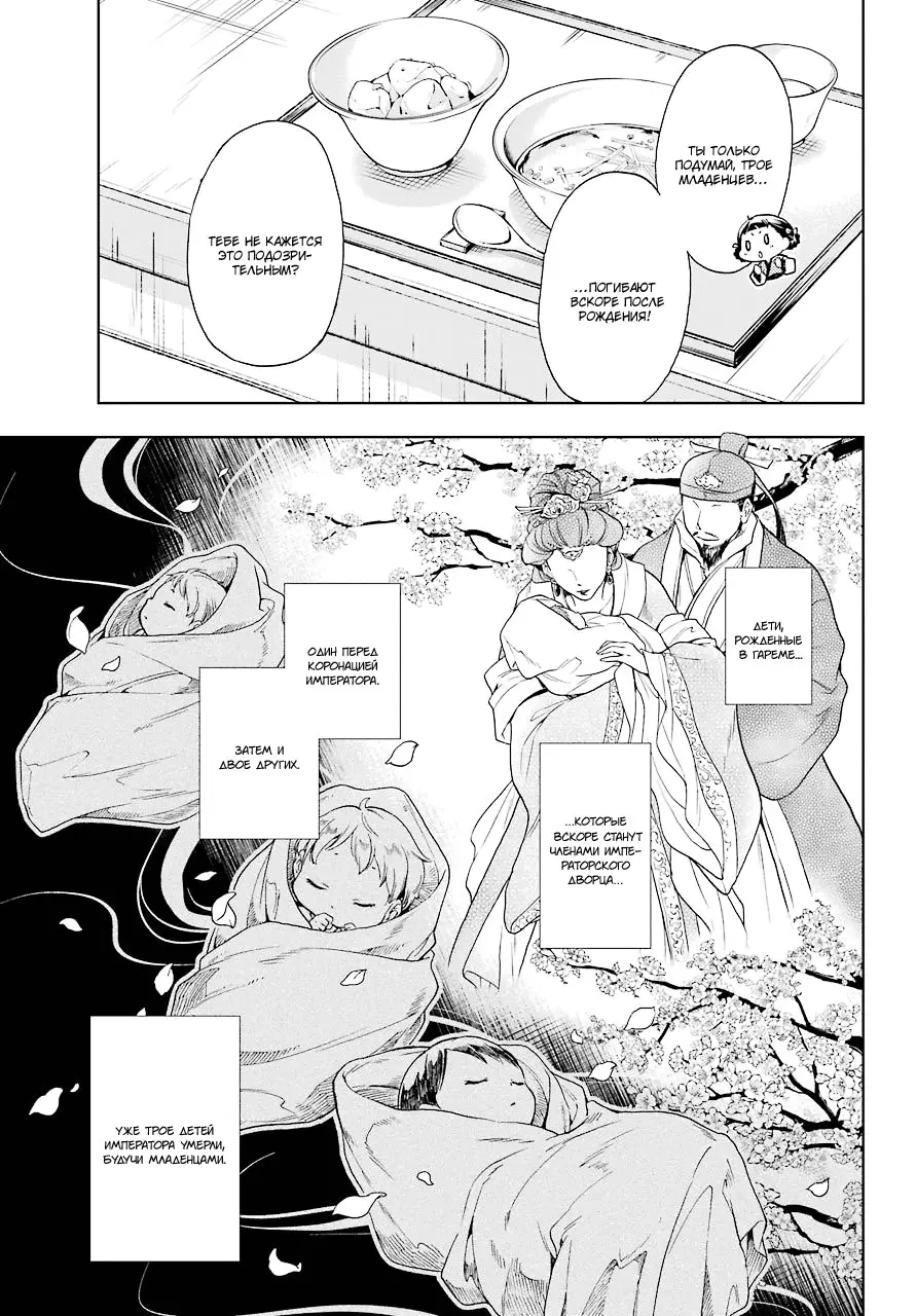 Read Монолог в аптечной лавке Manga Online