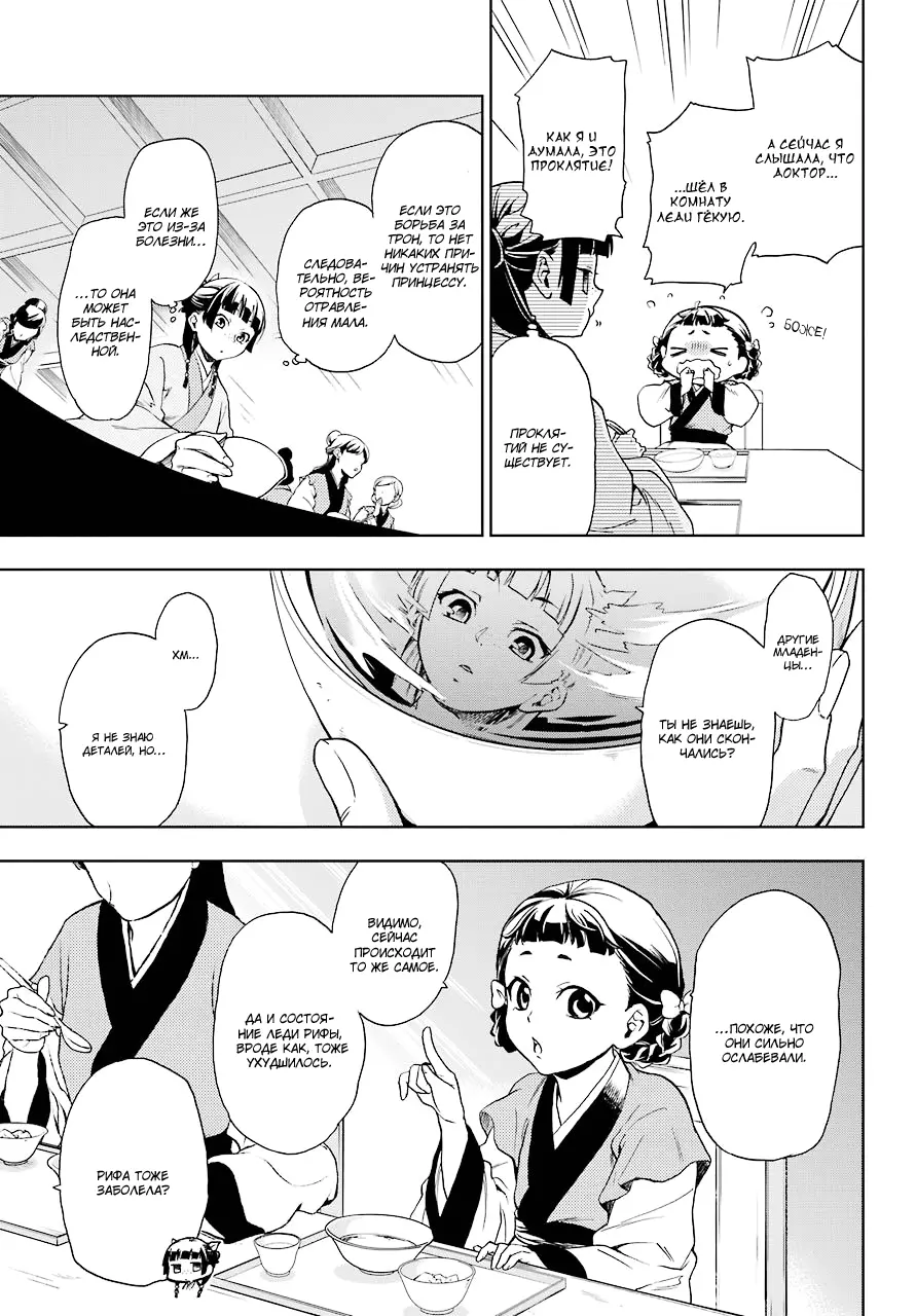Read Монолог в аптечной лавке Manga Online