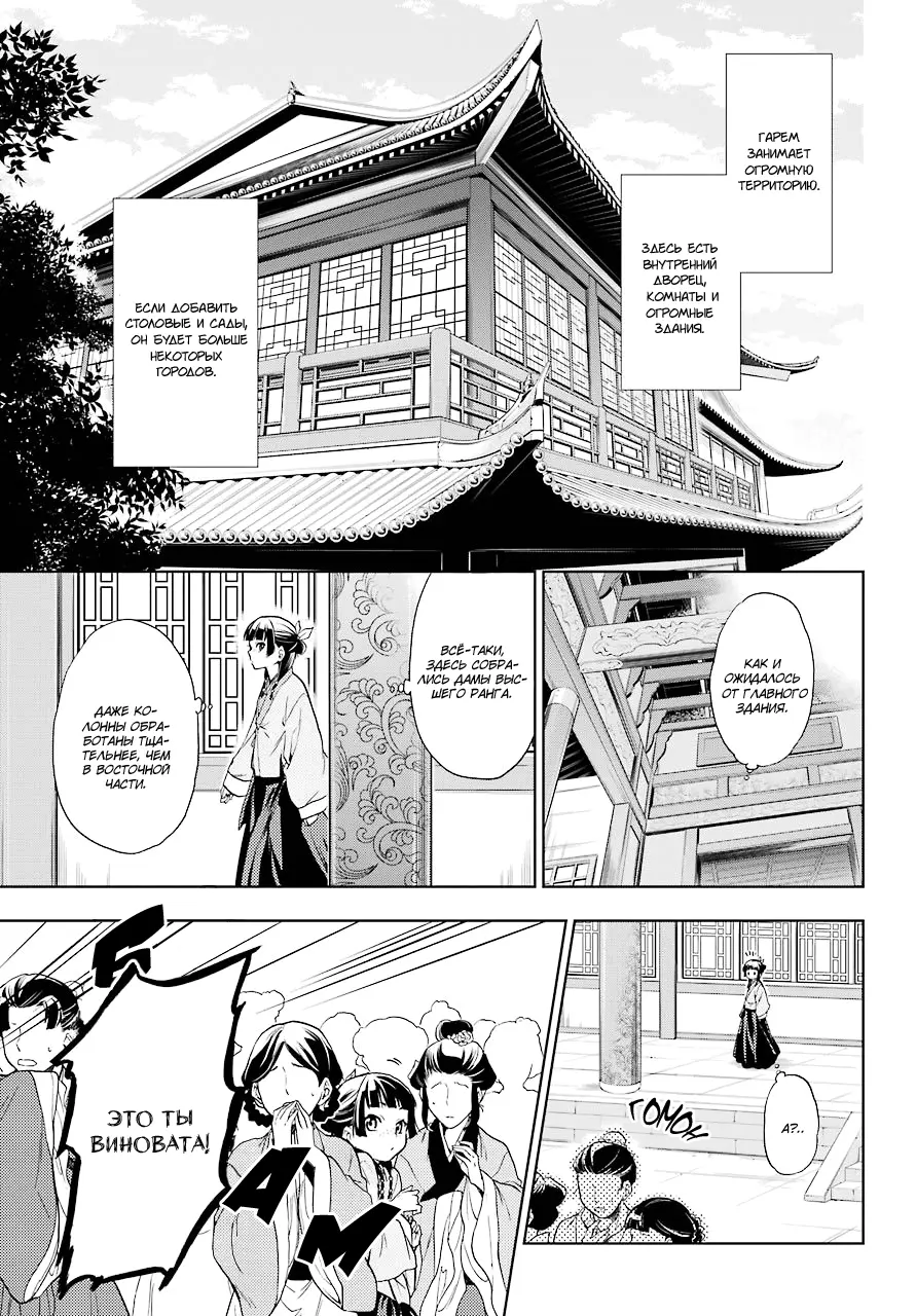 Read Монолог в аптечной лавке Manga Online