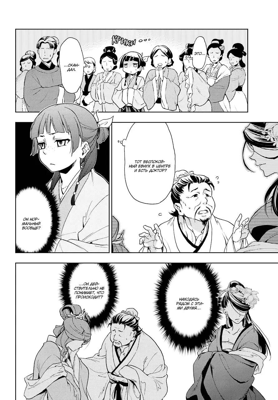 Read Монолог в аптечной лавке Manga Online