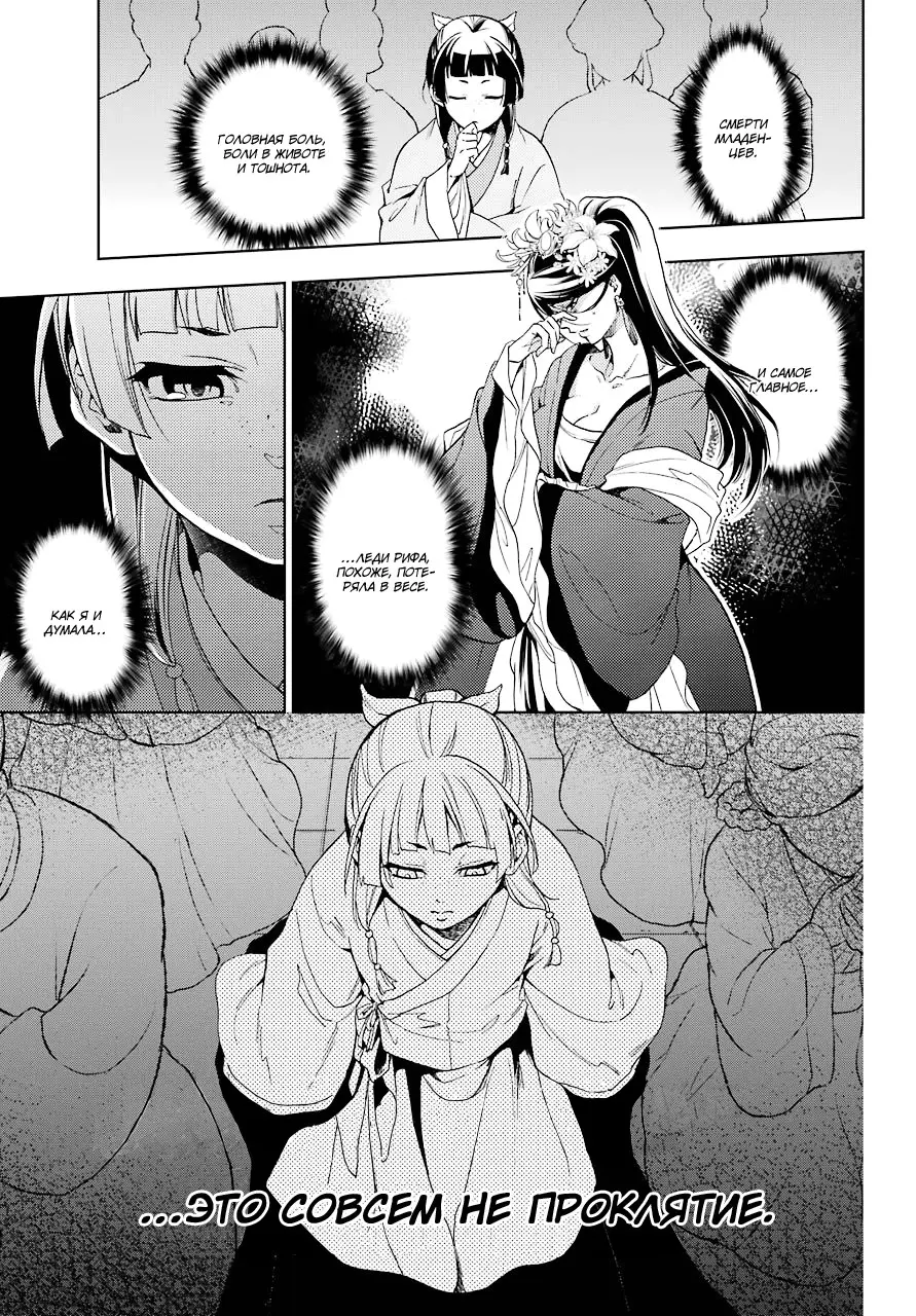 Read Монолог в аптечной лавке Manga Online