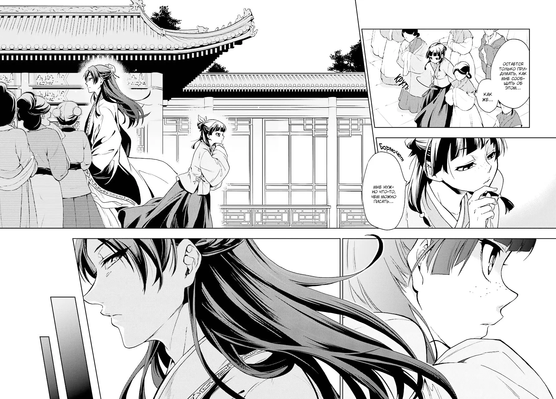 Read Монолог в аптечной лавке Manga Online