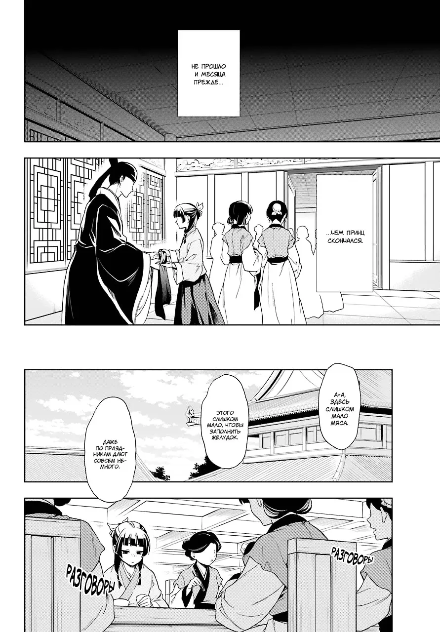 Read Монолог в аптечной лавке Manga Online
