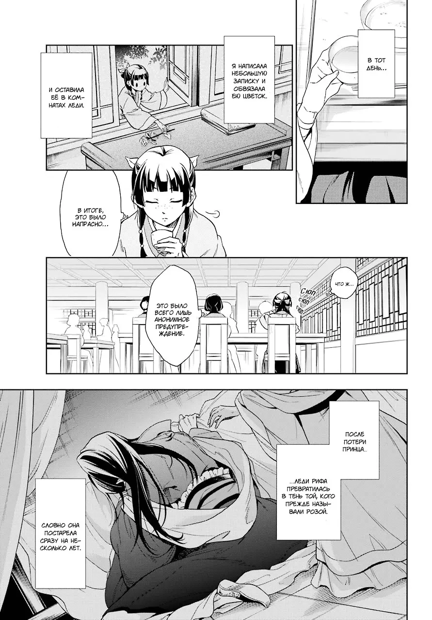 Read Монолог в аптечной лавке Manga Online