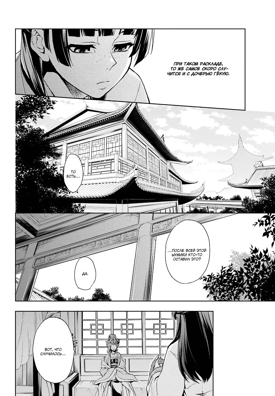 Read Монолог в аптечной лавке Manga Online