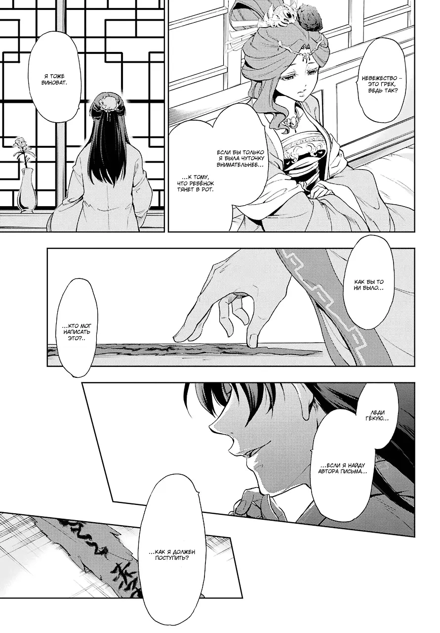 Read Монолог в аптечной лавке Manga Online