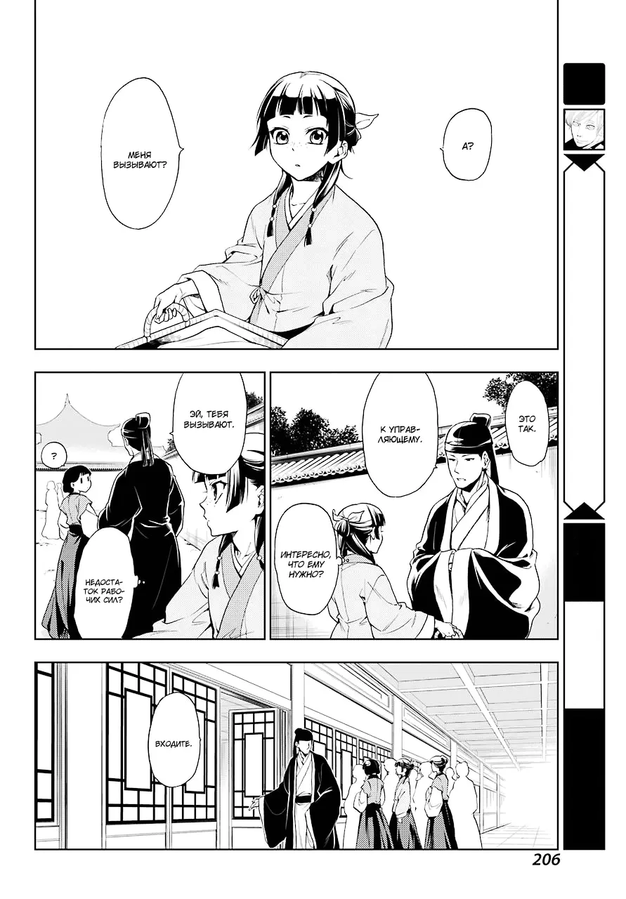 Read Монолог в аптечной лавке Manga Online