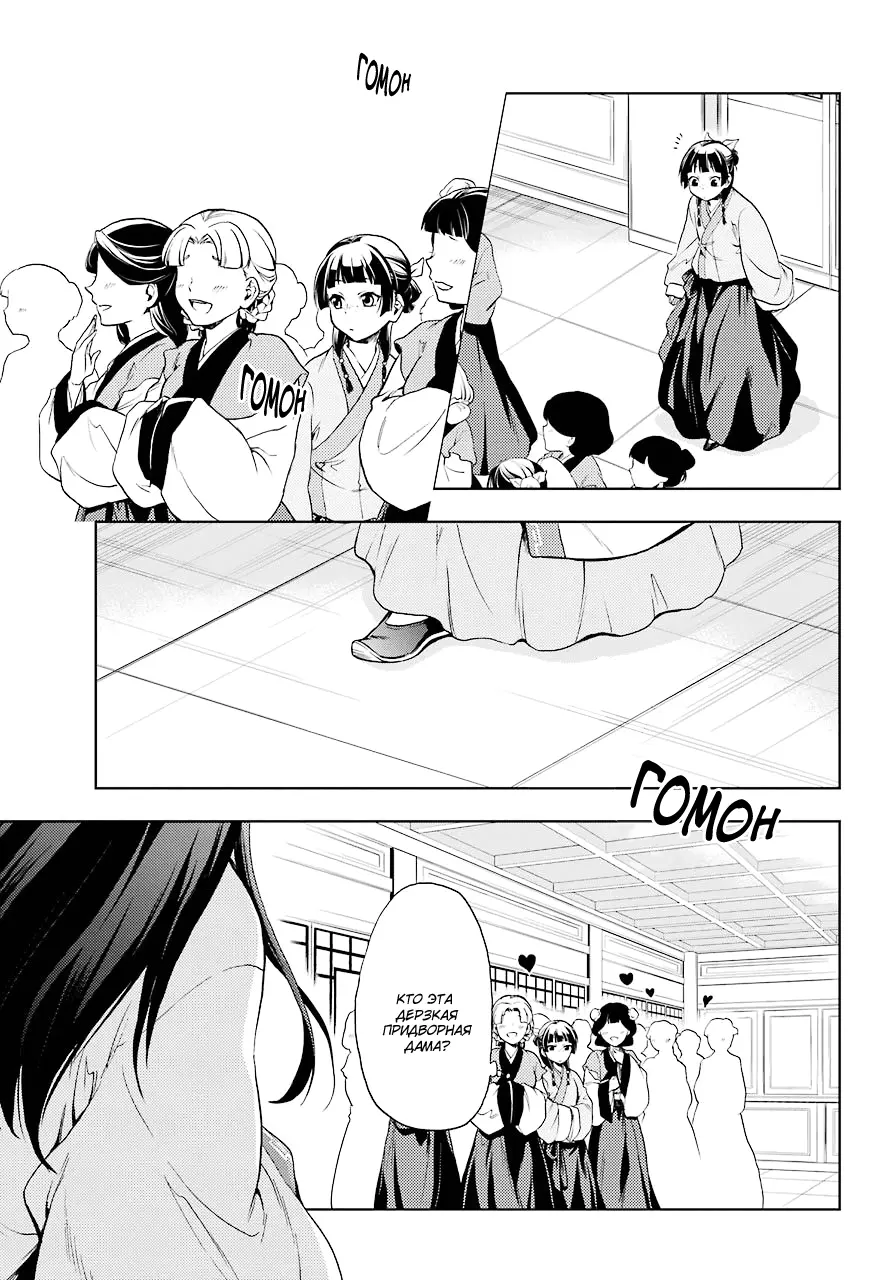 Read Монолог в аптечной лавке Manga Online