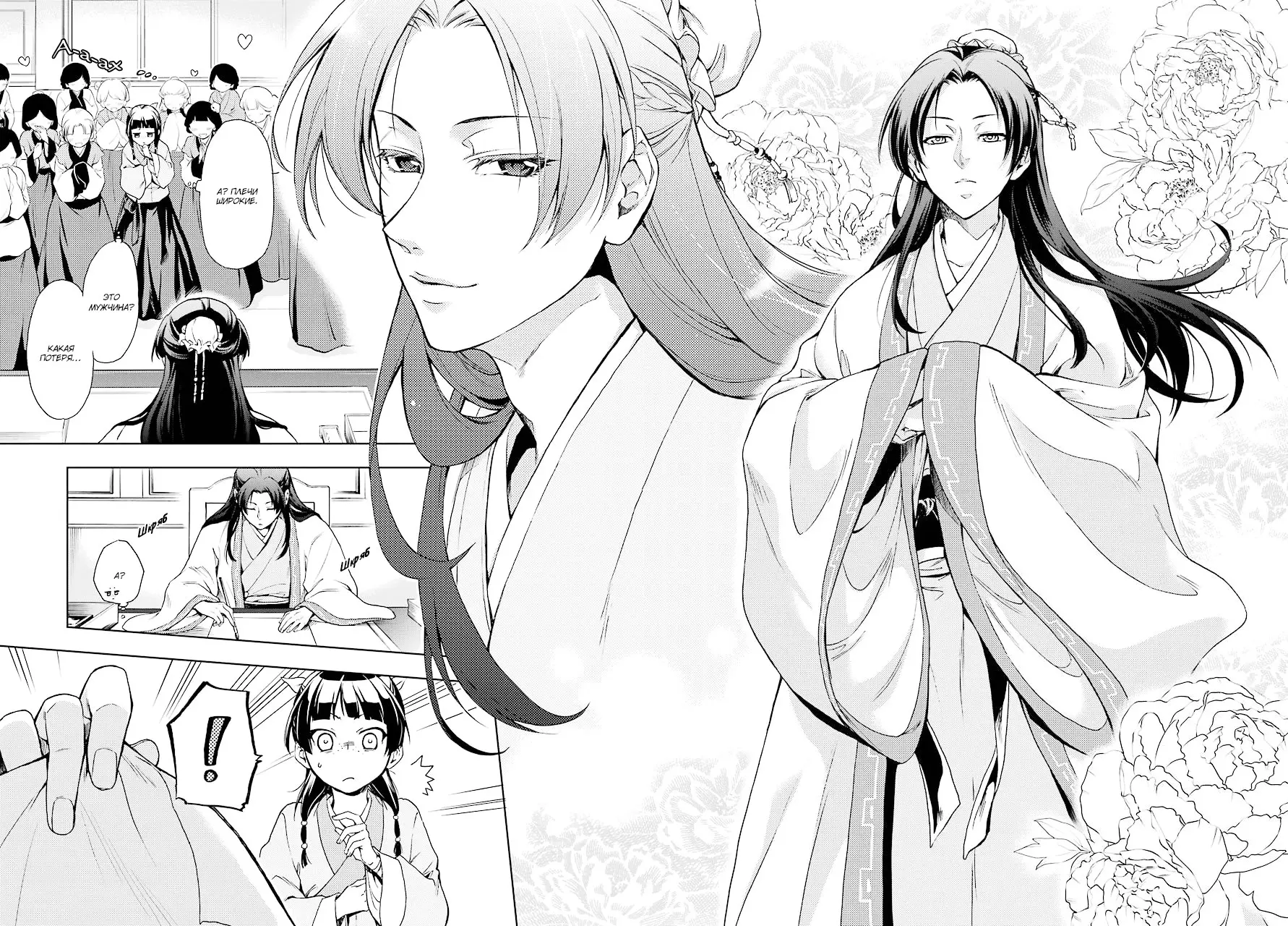 Read Монолог в аптечной лавке Manga Online