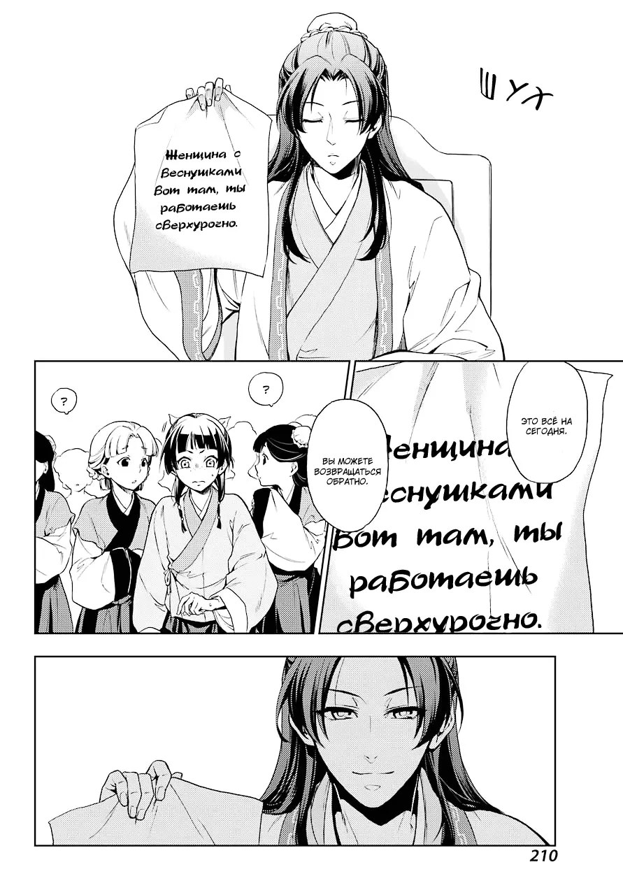 Read Монолог в аптечной лавке Manga Online
