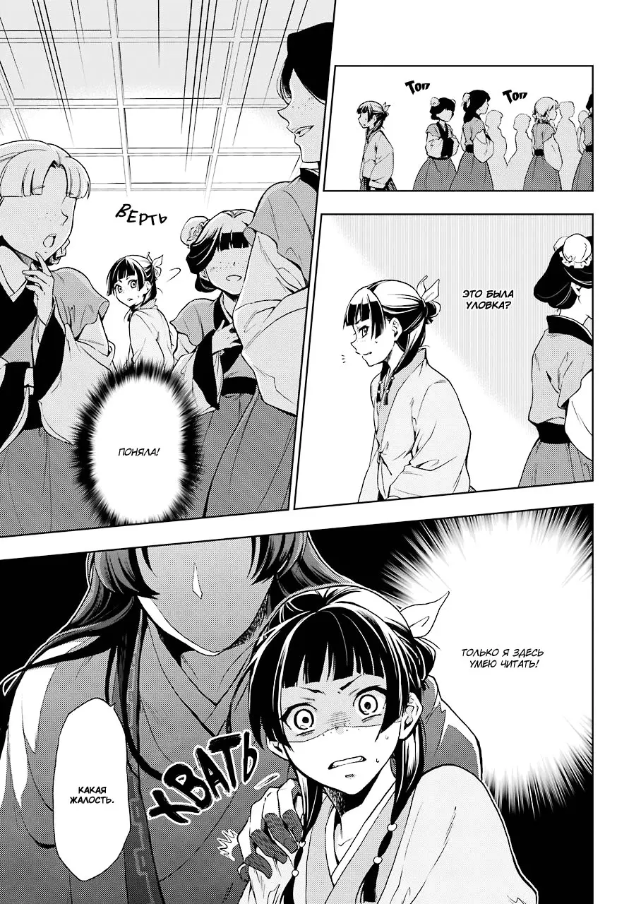 Read Монолог в аптечной лавке Manga Online