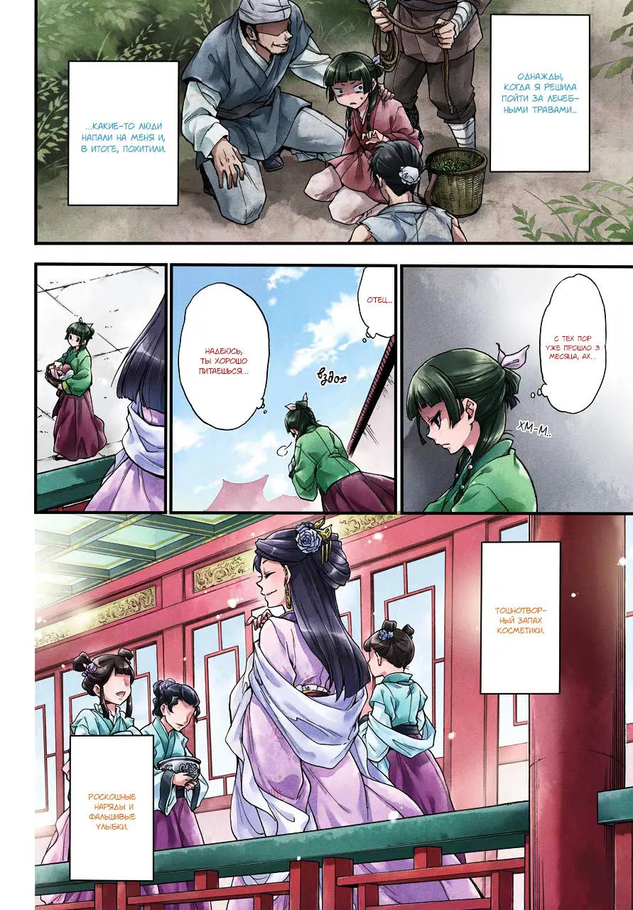 Read Монолог в аптечной лавке Manga Online
