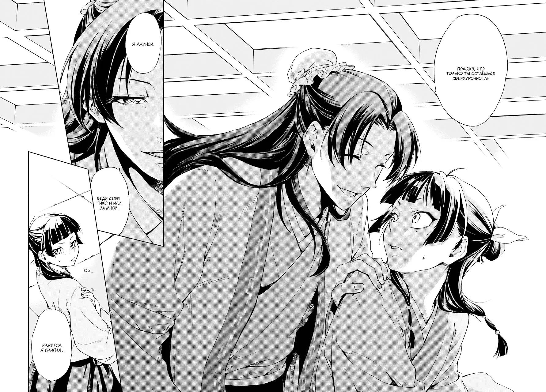 Read Монолог в аптечной лавке Manga Online