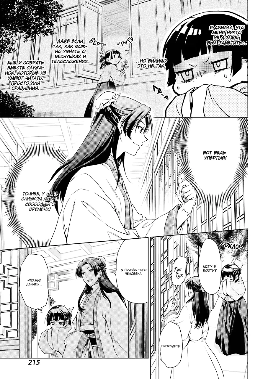 Read Монолог в аптечной лавке Manga Online