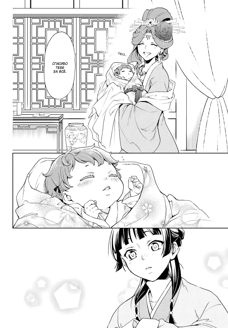 Read Монолог в аптечной лавке Manga Online