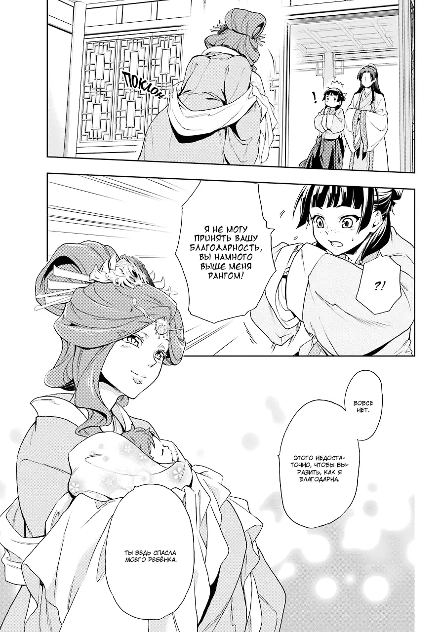 Read Монолог в аптечной лавке Manga Online