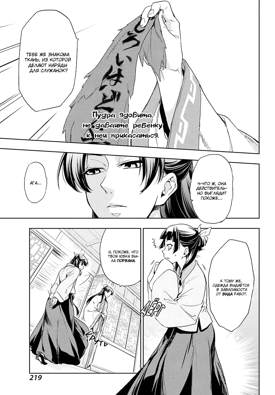 Read Монолог в аптечной лавке Manga Online