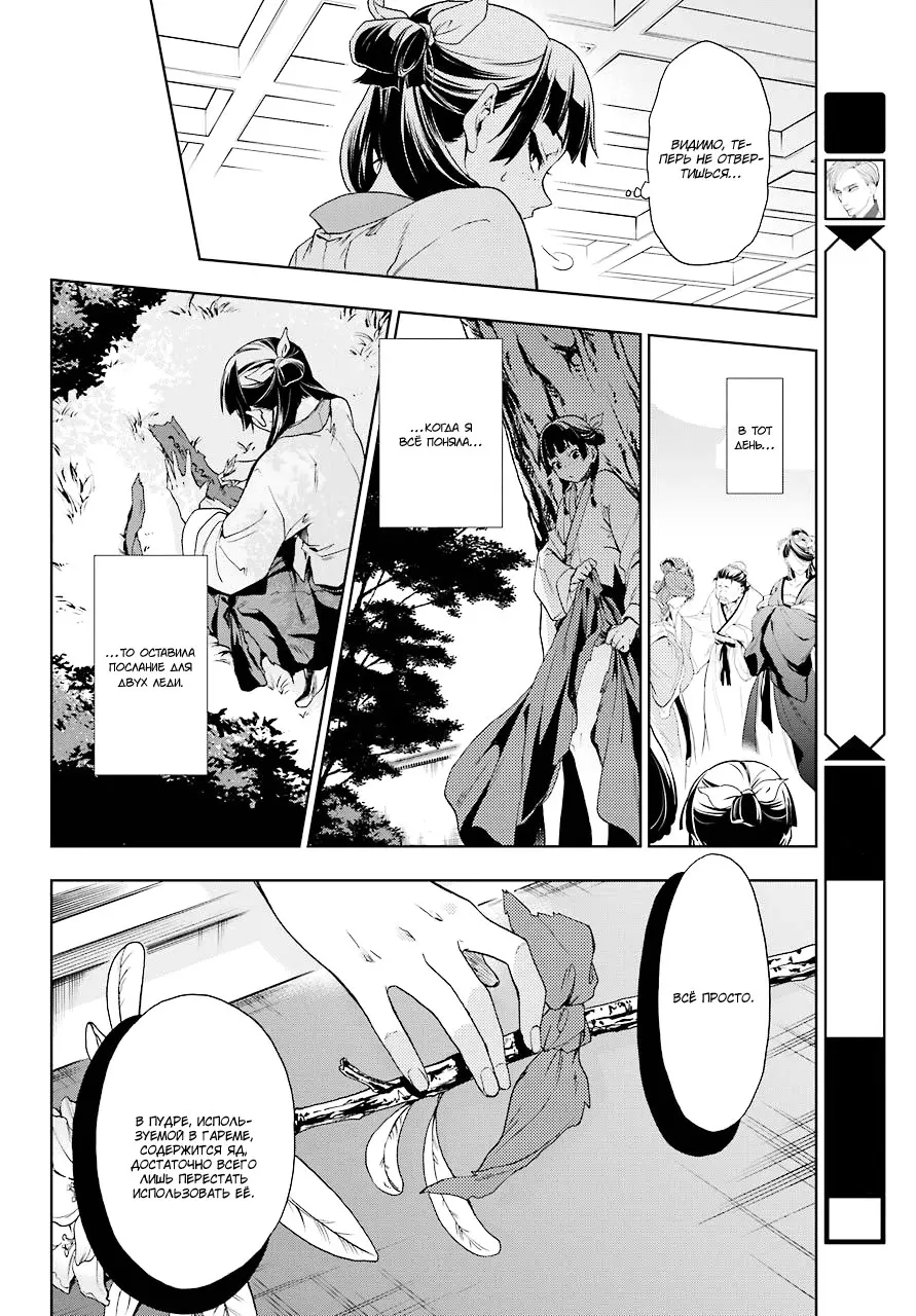 Read Монолог в аптечной лавке Manga Online