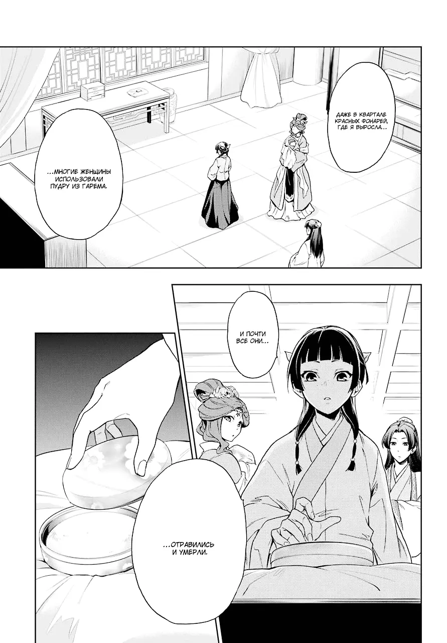 Read Монолог в аптечной лавке Manga Online