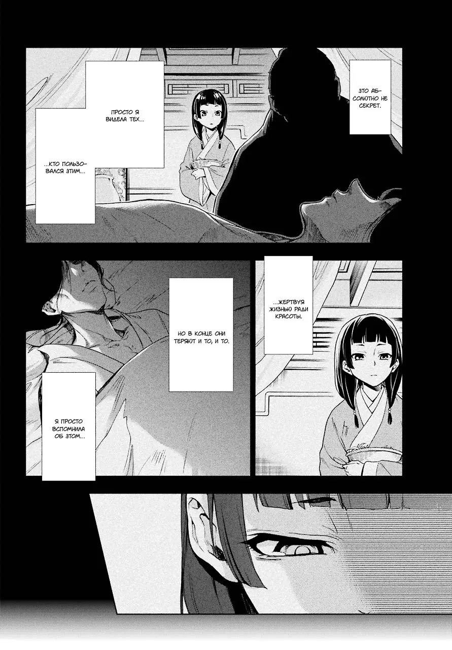 Read Монолог в аптечной лавке Manga Online