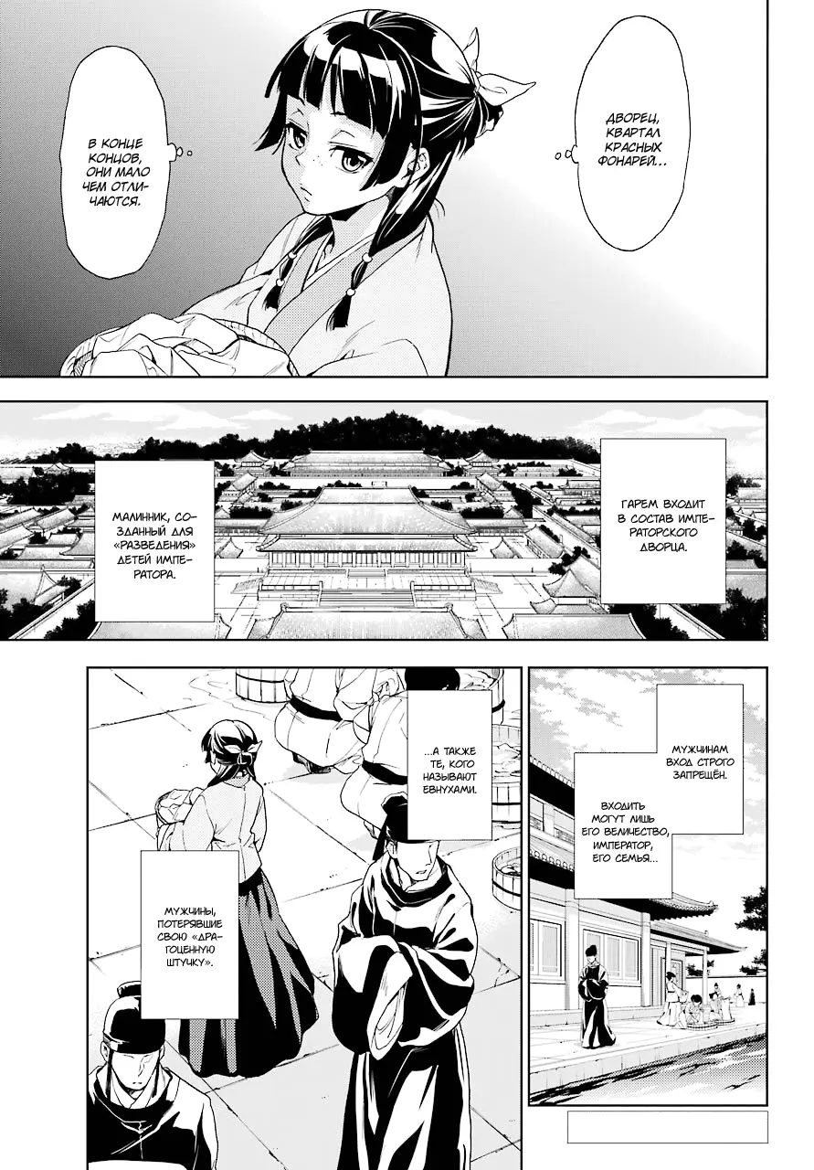 Read Монолог в аптечной лавке Manga Online