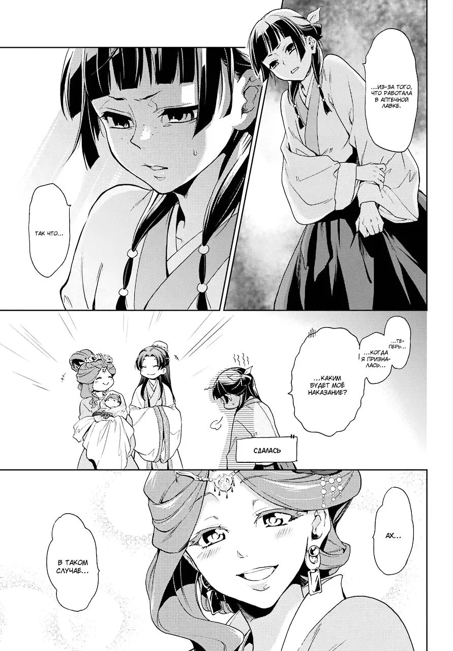 Read Монолог в аптечной лавке Manga Online