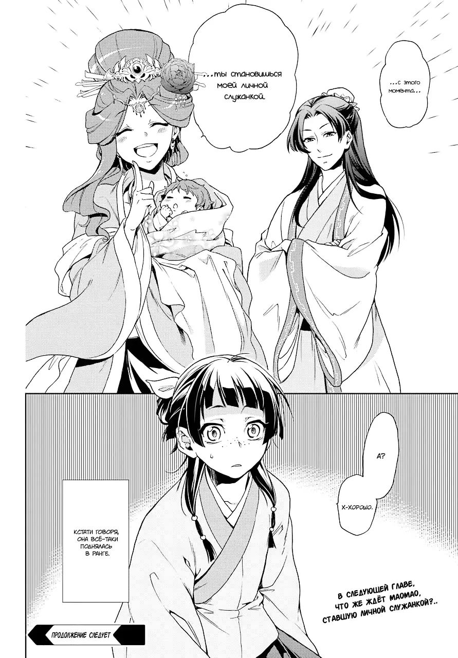 Read Монолог в аптечной лавке Manga Online