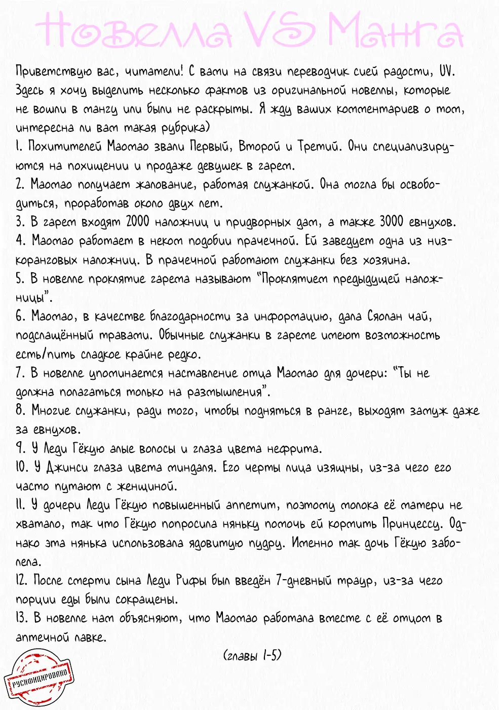 Read Монолог в аптечной лавке Manga Online