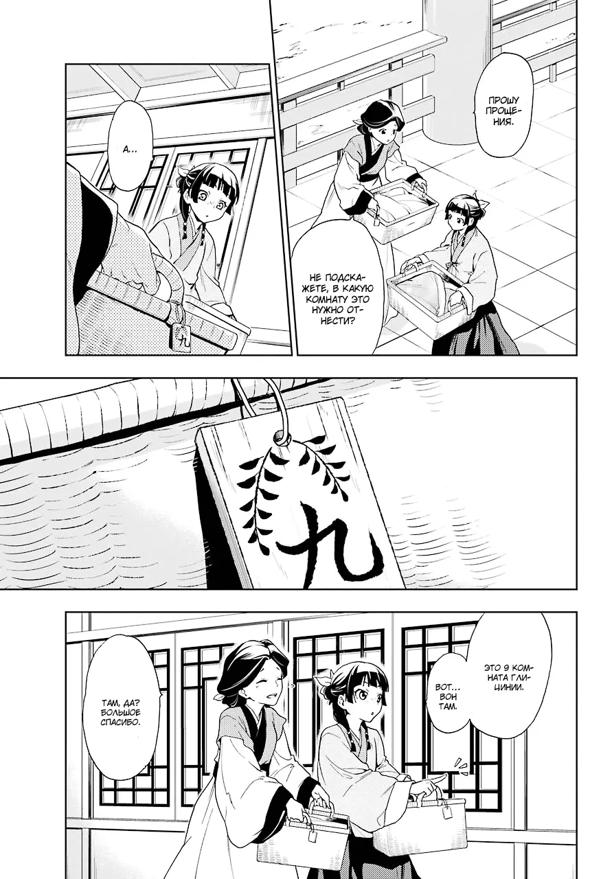 Read Монолог в аптечной лавке Manga Online