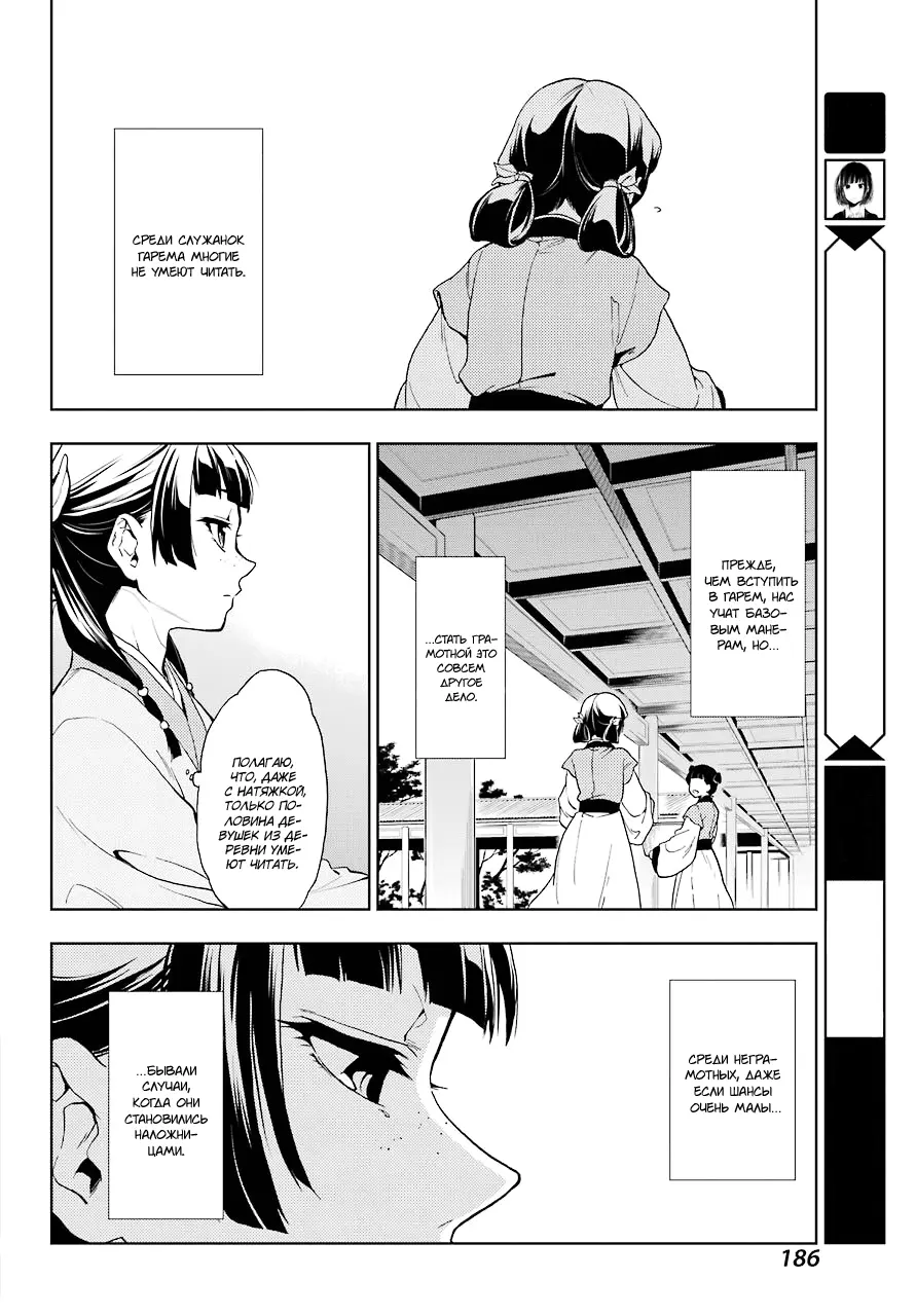 Read Монолог в аптечной лавке Manga Online