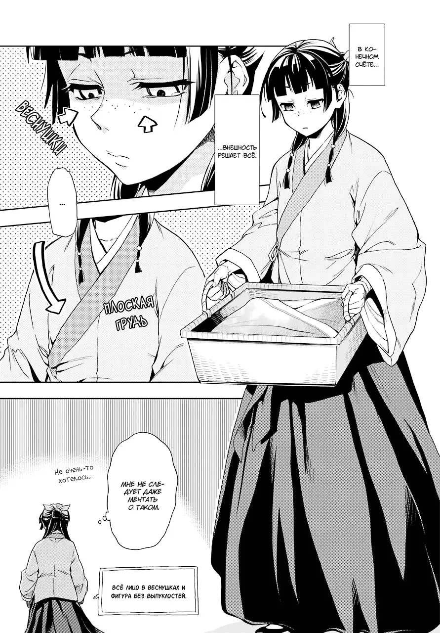 Read Монолог в аптечной лавке Manga Online