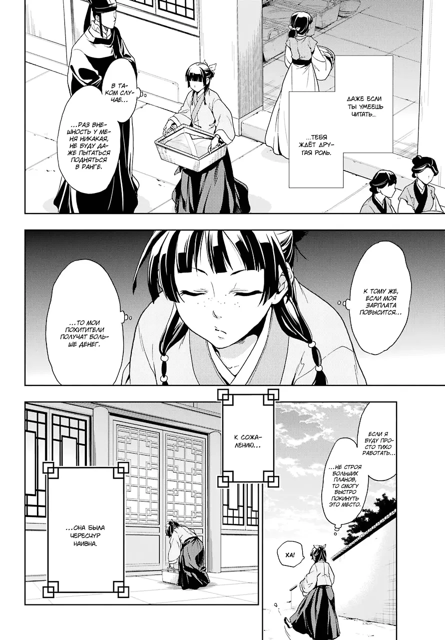 Read Монолог в аптечной лавке Manga Online