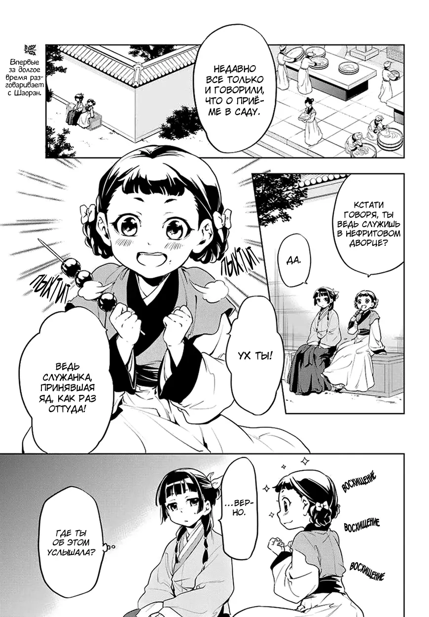 Read Монолог в аптечной лавке Manga Online