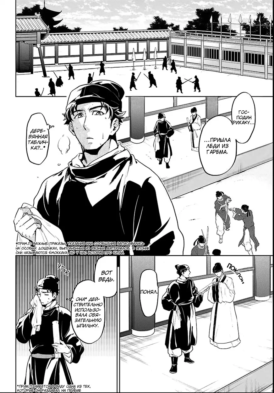 Read Монолог в аптечной лавке Manga Online