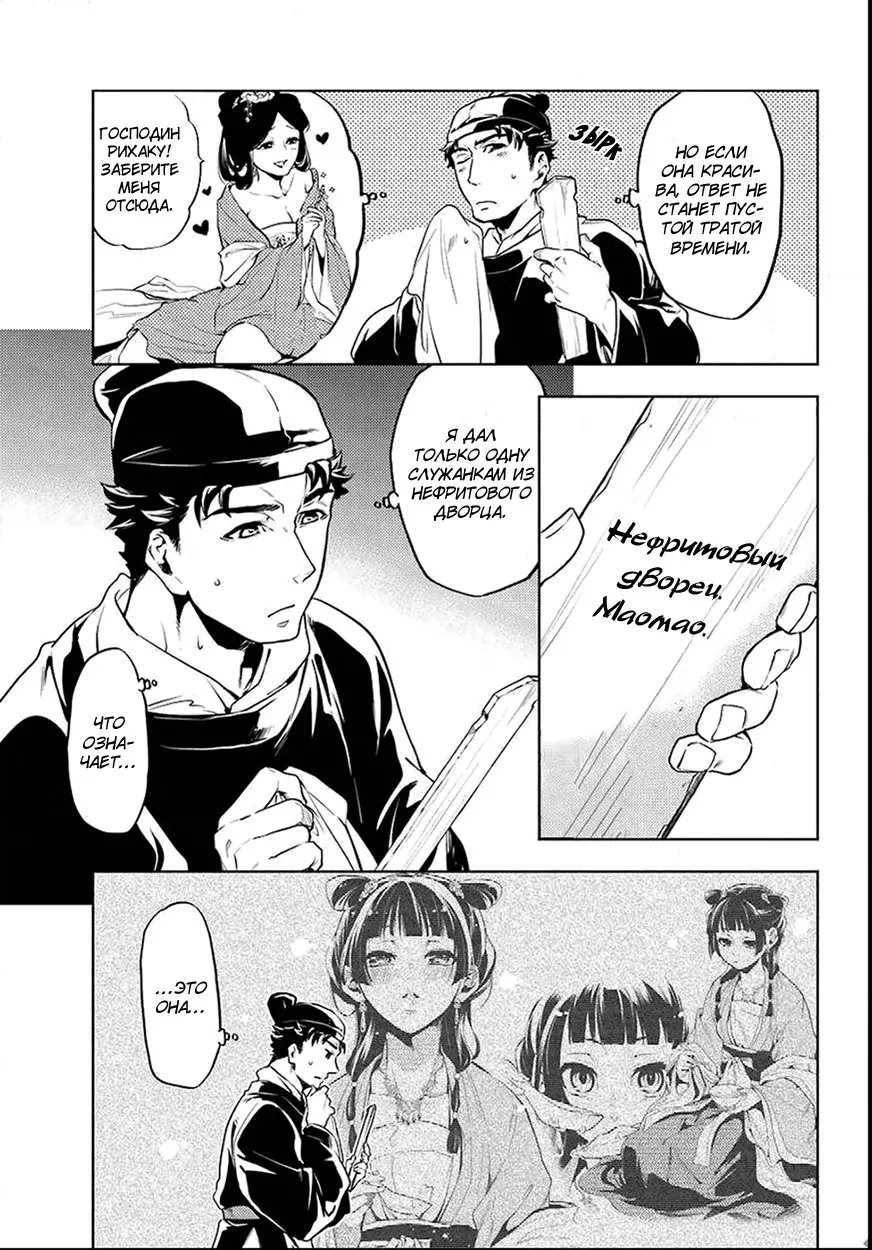 Read Монолог в аптечной лавке Manga Online