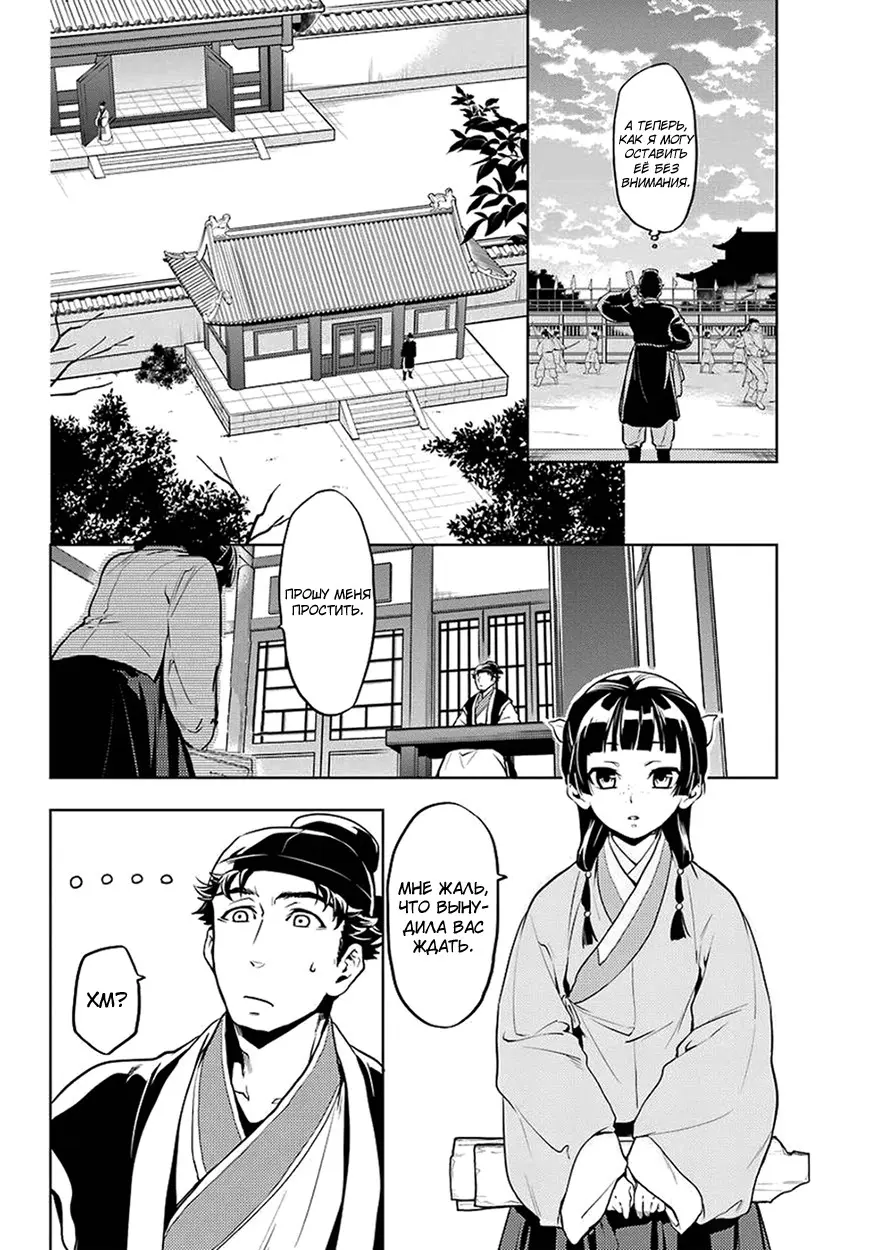 Read Монолог в аптечной лавке Manga Online