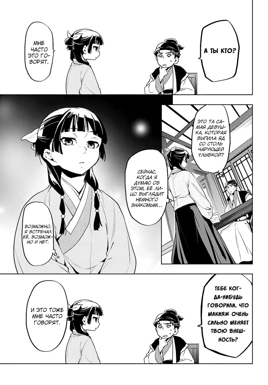 Read Монолог в аптечной лавке Manga Online