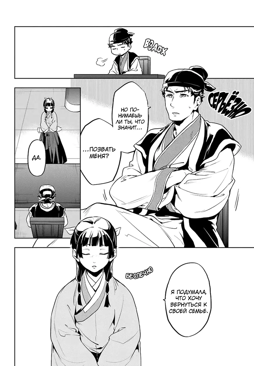Read Монолог в аптечной лавке Manga Online