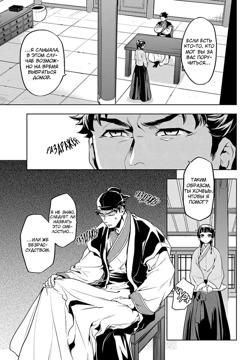 Read Монолог в аптечной лавке Manga Online