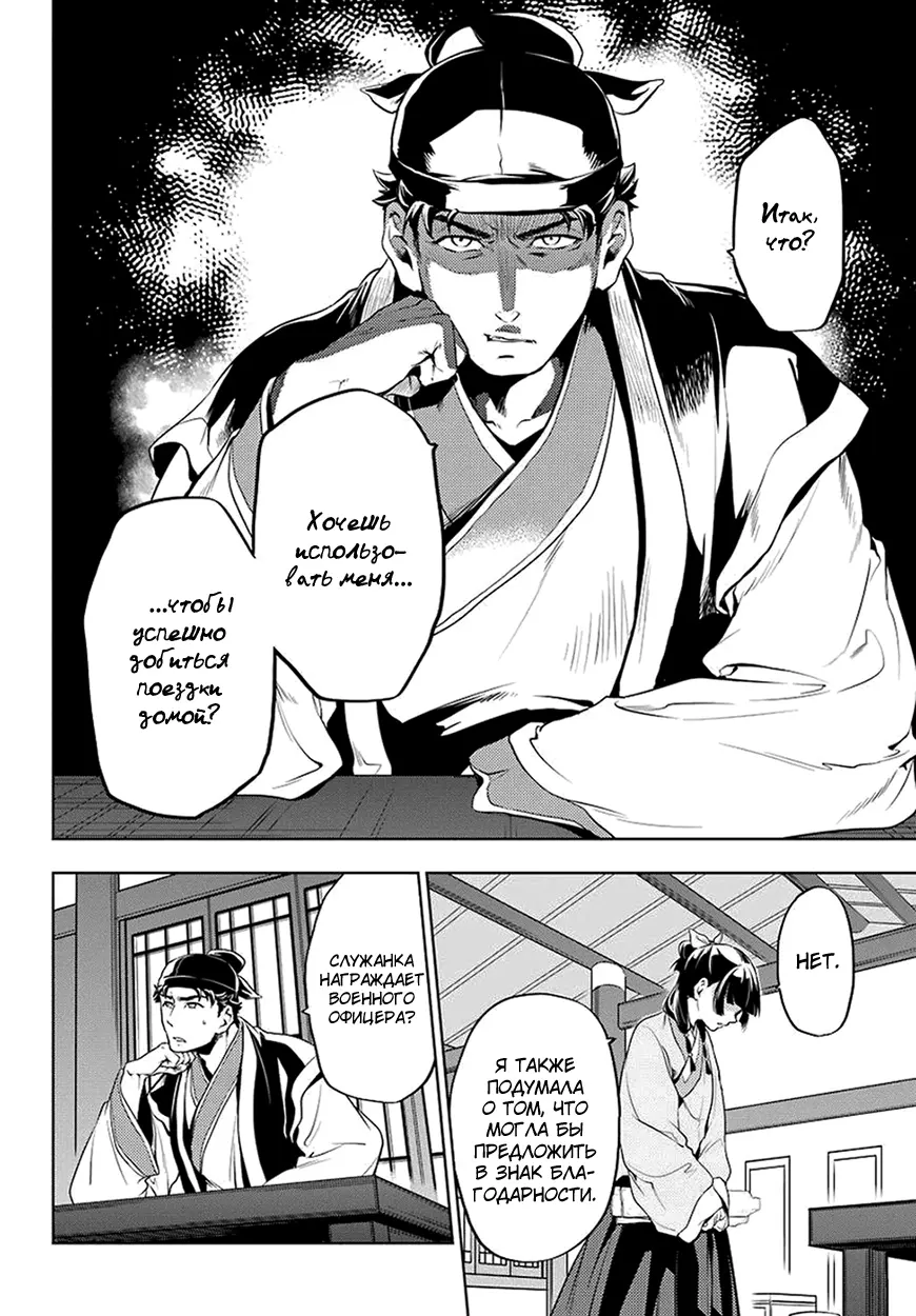 Read Монолог в аптечной лавке Manga Online