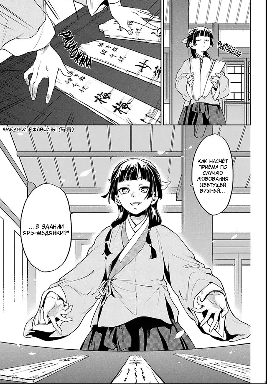 Read Монолог в аптечной лавке Manga Online