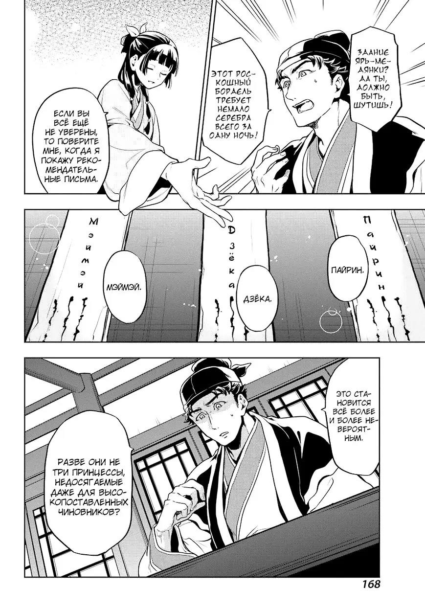 Read Монолог в аптечной лавке Manga Online