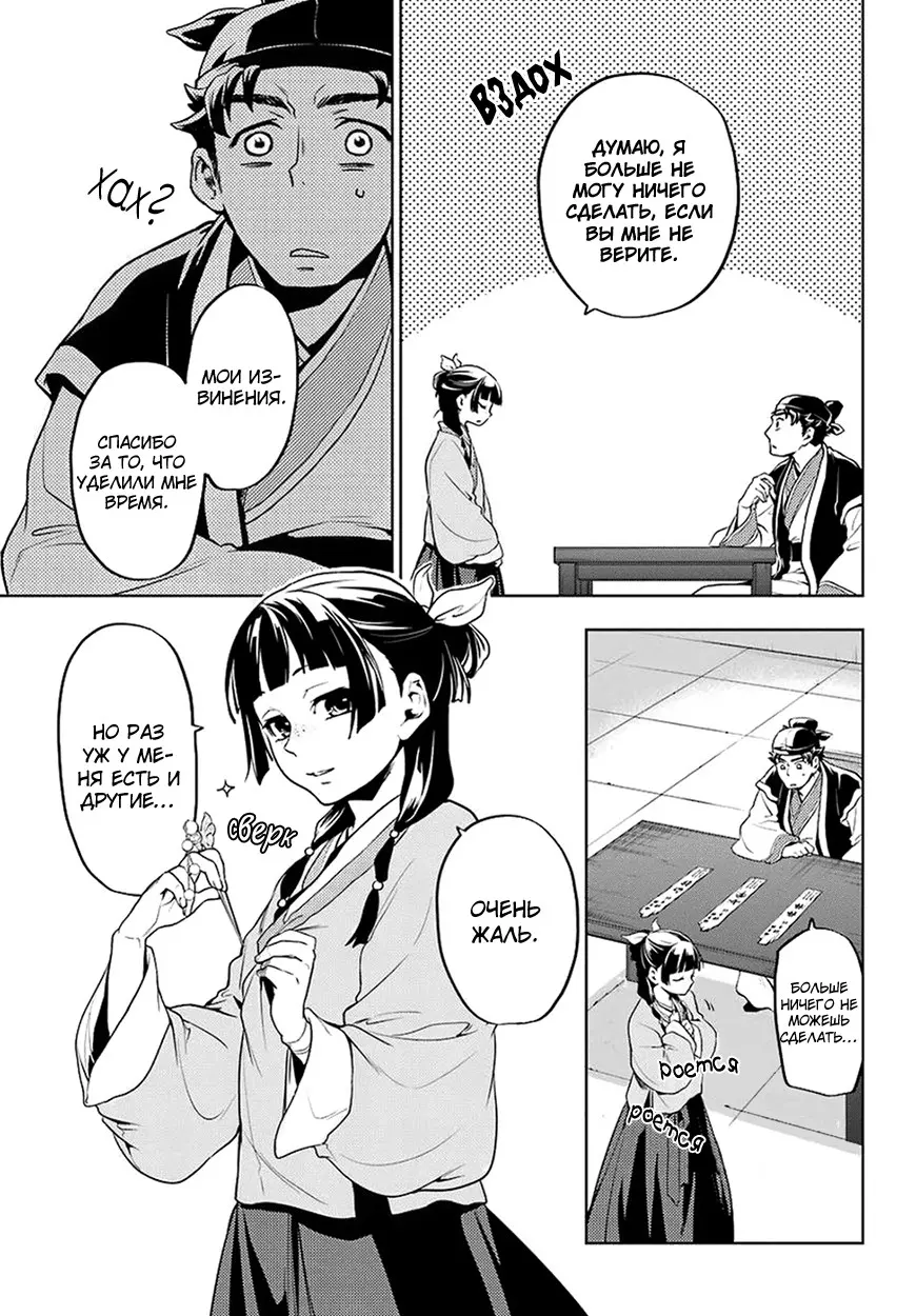 Read Монолог в аптечной лавке Manga Online