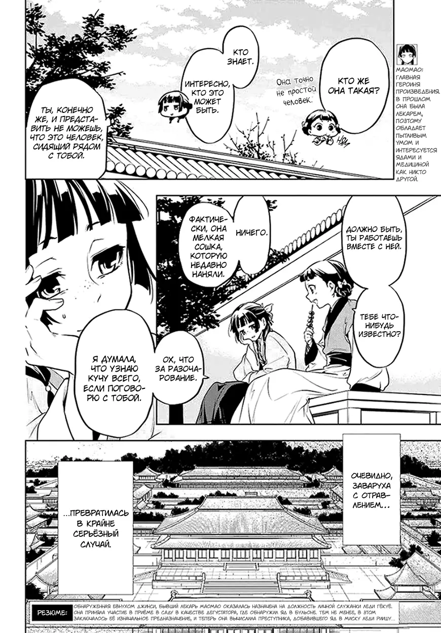 Read Монолог в аптечной лавке Manga Online