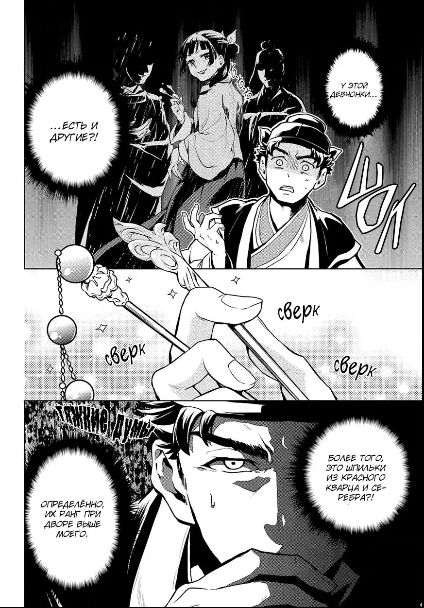 Read Монолог в аптечной лавке Manga Online