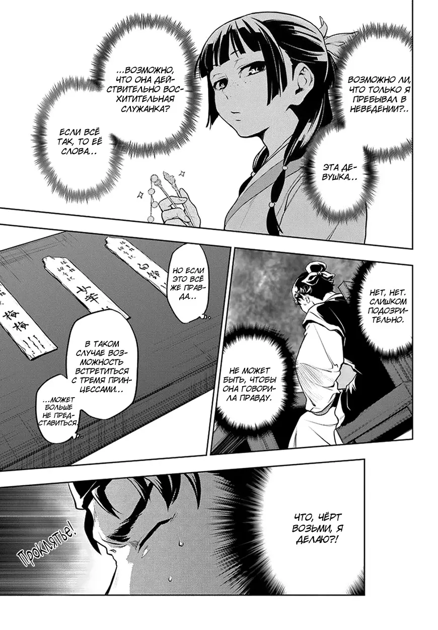 Read Монолог в аптечной лавке Manga Online
