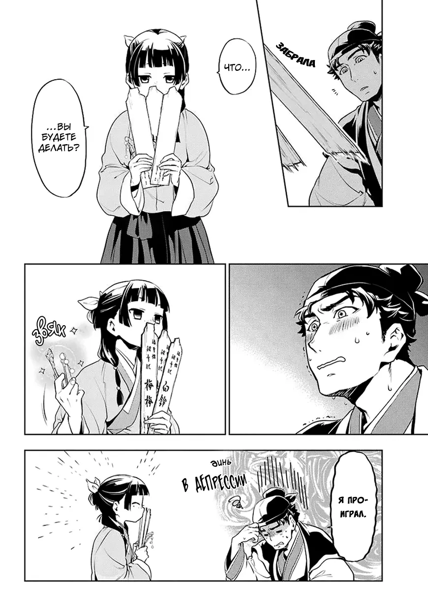 Read Монолог в аптечной лавке Manga Online